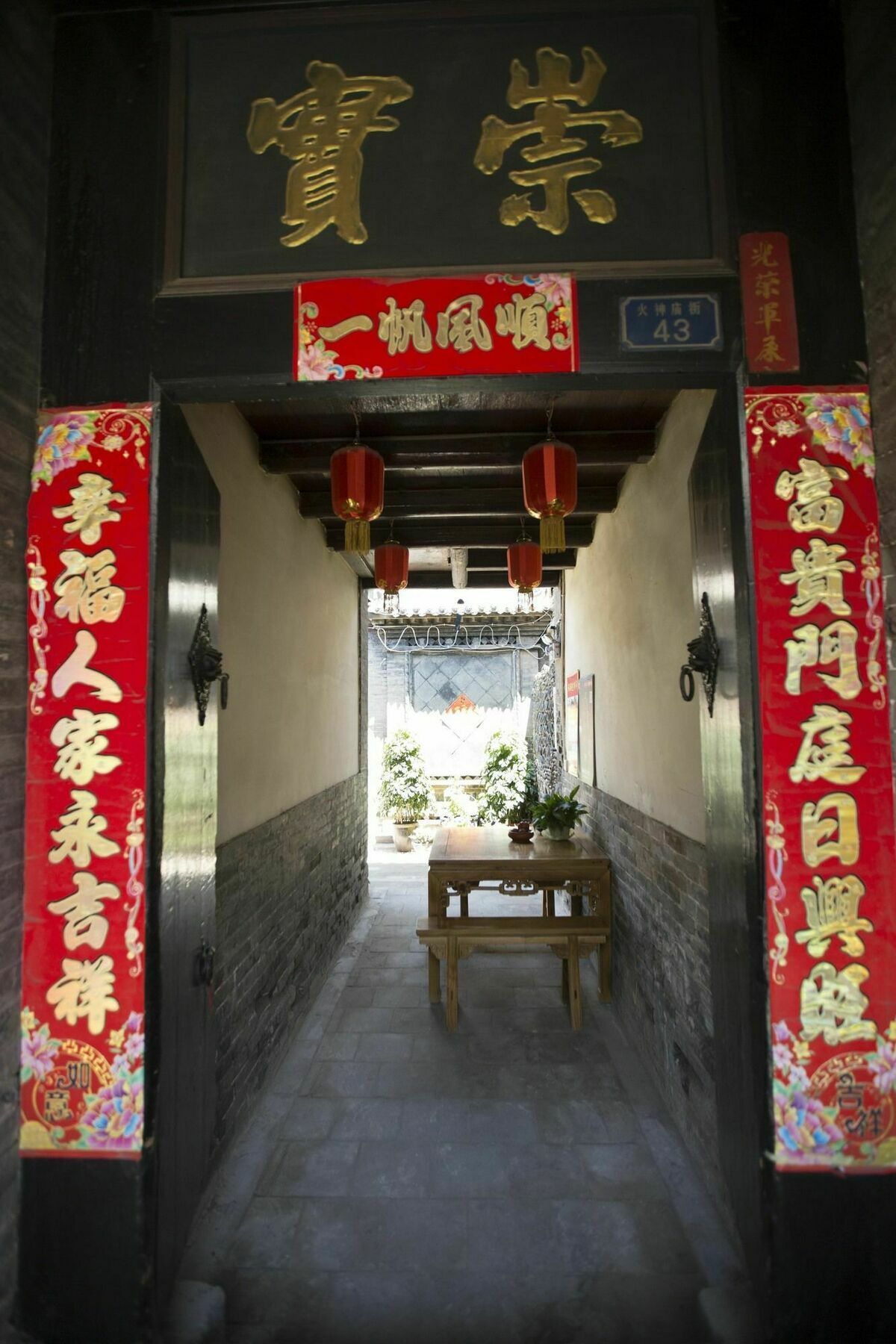 Pingyao Xiangshengyuan Guest House Exterior photo